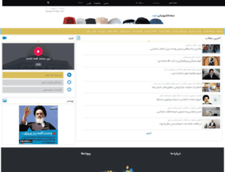 okhowah.ir screenshot