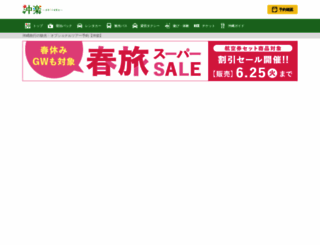 oki-raku.net screenshot