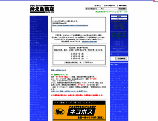oki-shop.net screenshot