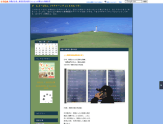 okigogo.ti-da.net screenshot