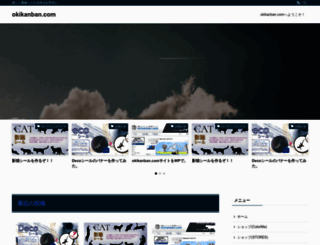 okikanban.com screenshot
