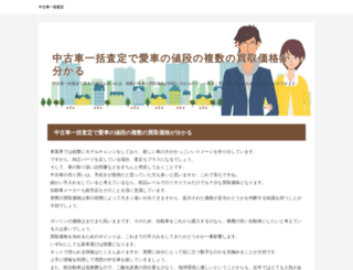 okinawa-drive.net screenshot
