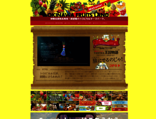 okinawa-fruitsland.com screenshot