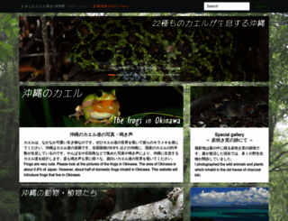 okinawa-kaeru.net screenshot