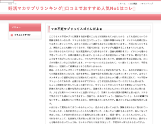 okinawa-secretlove.com screenshot