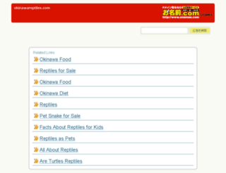 okinawareptiles.com screenshot