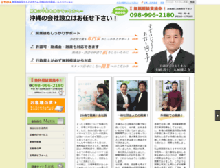 okinawasupportnet.ti-da.net screenshot