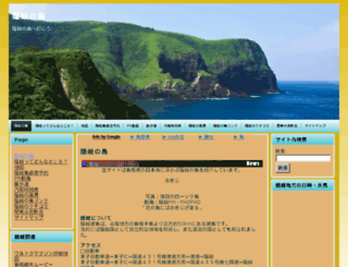 okinoshima.info screenshot