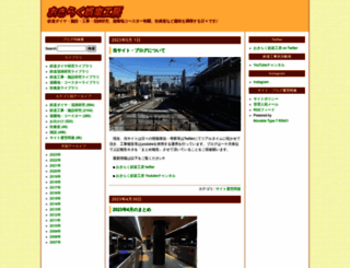 okiraku-goraku.com screenshot