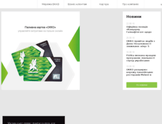 okko.com.ua screenshot