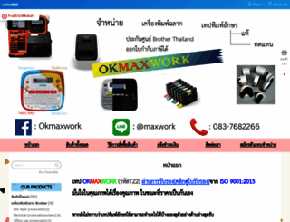 okmaxwork.com screenshot