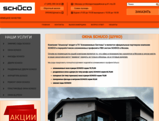 okna-alumin.ru screenshot