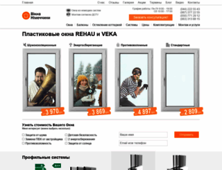 okna-germanii.com.ua screenshot