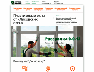 okna-lik.kz screenshot