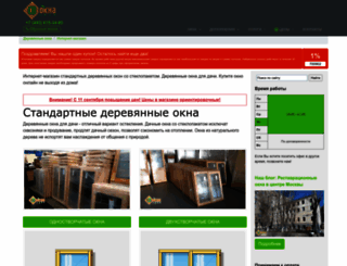 okna-na-dachu.ru screenshot