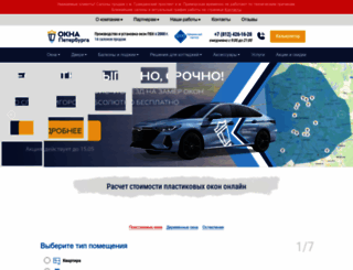 okna-peter.ru screenshot