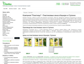 okna-plastikus.ru screenshot