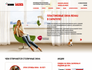 okna-sarapul.ru screenshot