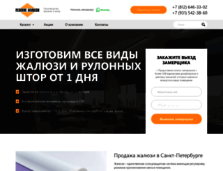 okna-sotis.ru screenshot