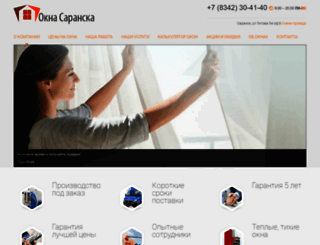 okna-v-saranske.ru screenshot