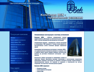 okna-vek.com.ua screenshot