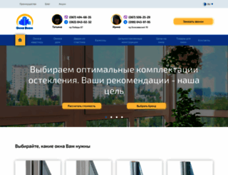 okna-vsem.com.ua screenshot