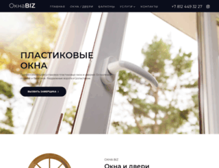 oknabiz.ru screenshot