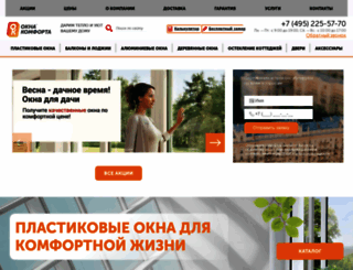 oknakomforta.ru screenshot