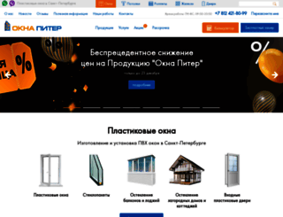 oknapiter.ru screenshot