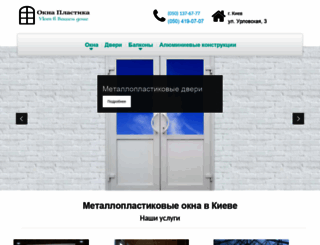 oknaplastika.com screenshot