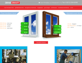 oknasmart.ru screenshot