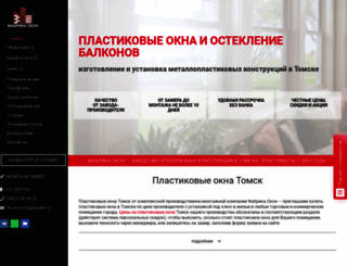 oknatom.ru screenshot