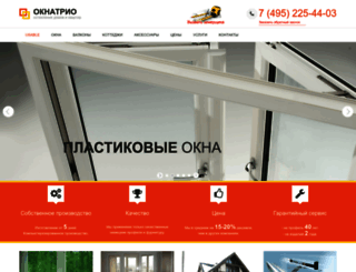oknatrio.ru screenshot