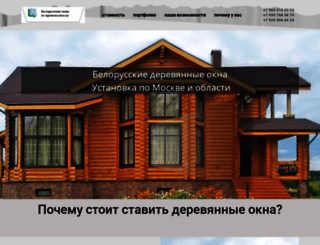 okno-bel.ru screenshot