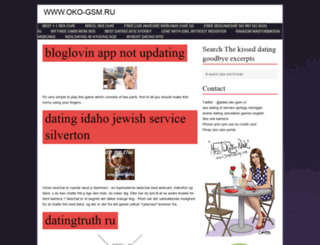 oko-gsm.ru screenshot