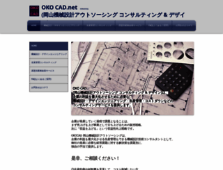 okocad.net screenshot