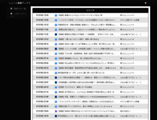 okoe.warotamaker2.com screenshot
