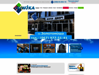 okonika.com.ua screenshot