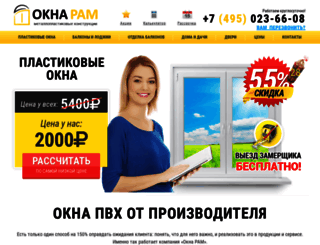 okonnymir.ru screenshot