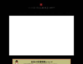 okonomi.co.jp screenshot