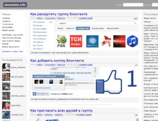 okontakte.info screenshot