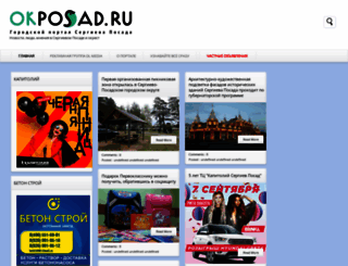 okposad.ru screenshot