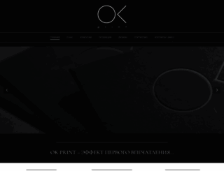 okprint.by screenshot