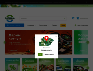okraina.ru screenshot