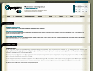 okredite.com.ua screenshot