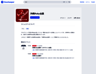 okrk01.doorkeeper.jp screenshot
