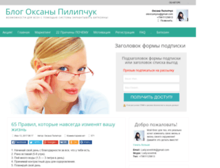 oksanapilipchuk.ru screenshot