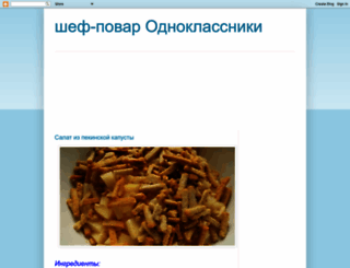 okshefpovarok.blogspot.de screenshot