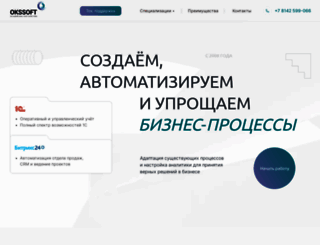 okssoft.ru screenshot