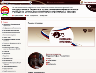 okt-okst.edusite.ru screenshot